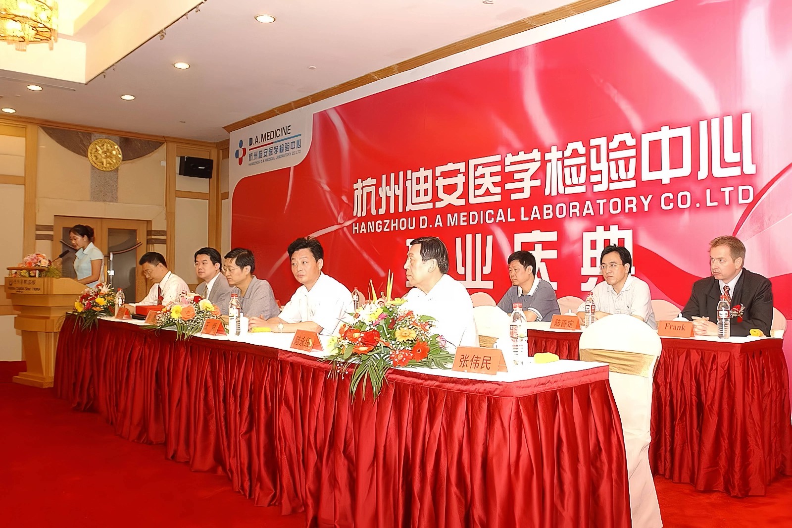 2004-第一家獨立醫學實驗室——杭州迪安開業 (AI超清處理)(1)(1).jpg