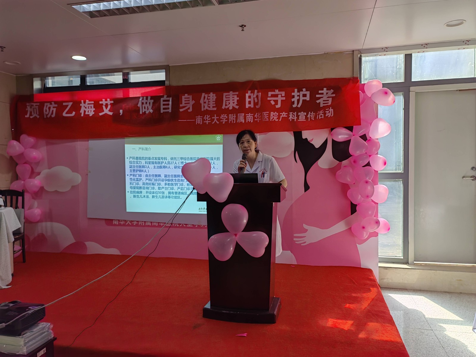 6.10南華大學(xué)附屬南華醫(yī)院產(chǎn)科宣教活動(dòng)4(1).jpg