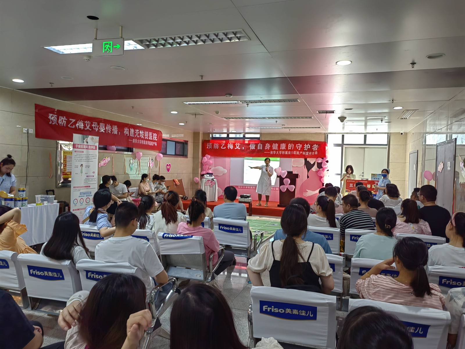 6.10南華大學(xué)附屬南華醫(yī)院產(chǎn)科宣教活動(dòng)5(1).jpg