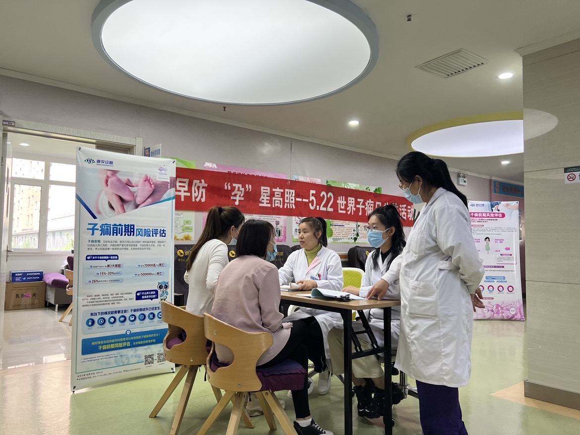 長(zhǎng)春迪安-通化市東昌區(qū)婦幼保健院-子癇日義診.jpg