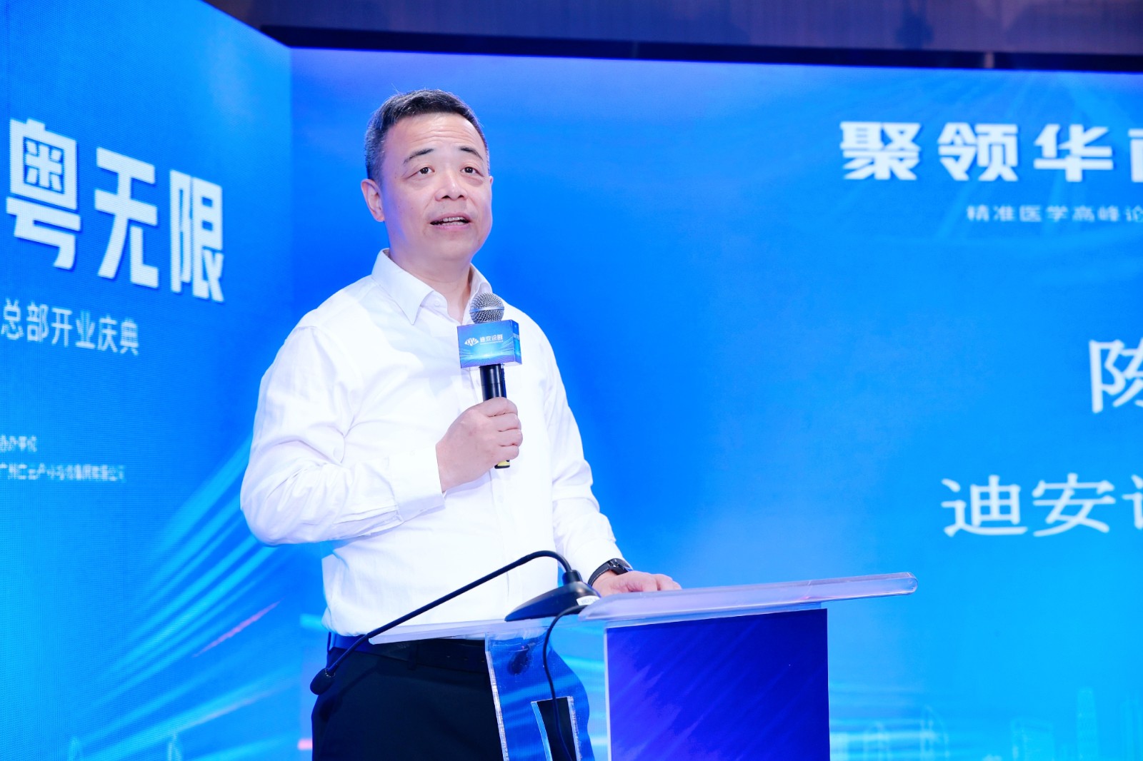 3 迪安診斷董事長陳海斌致辭.JPG
