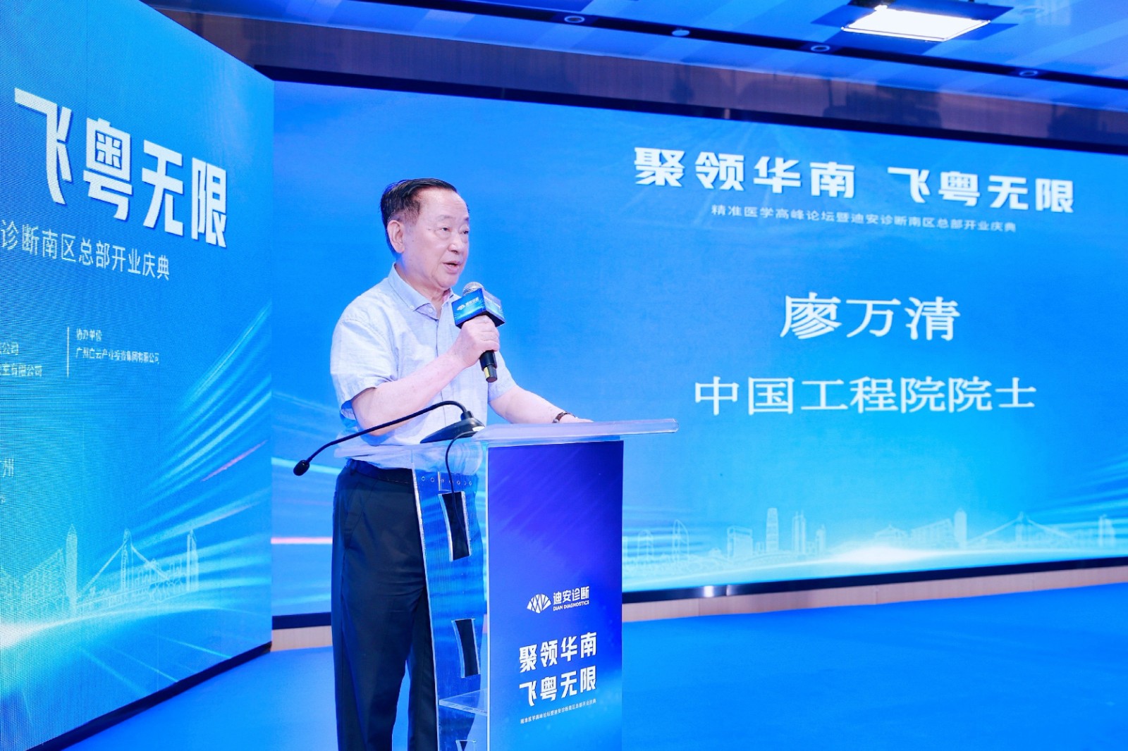 4 中國工程院院士，中國醫學科學院學部委員，皮膚病、真菌病學專家廖萬清致辭.jpg