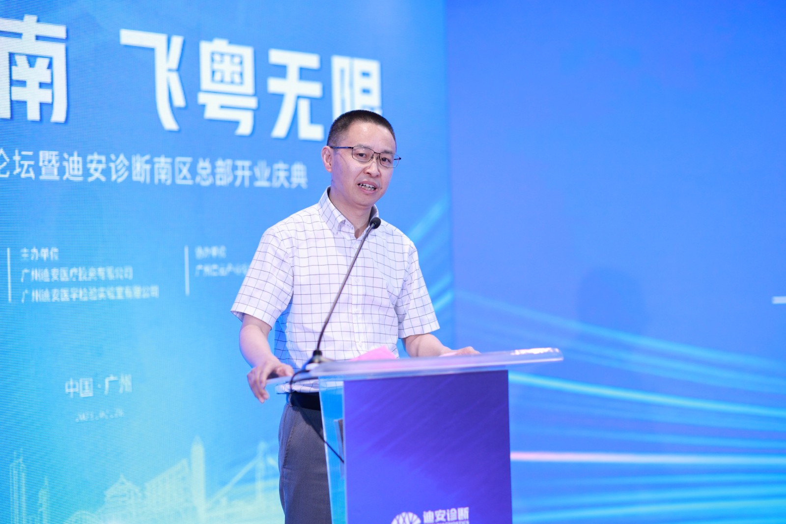 5 上海長三角商業創新研究院秘書長兼常務副院長蔣斌致辭.JPG