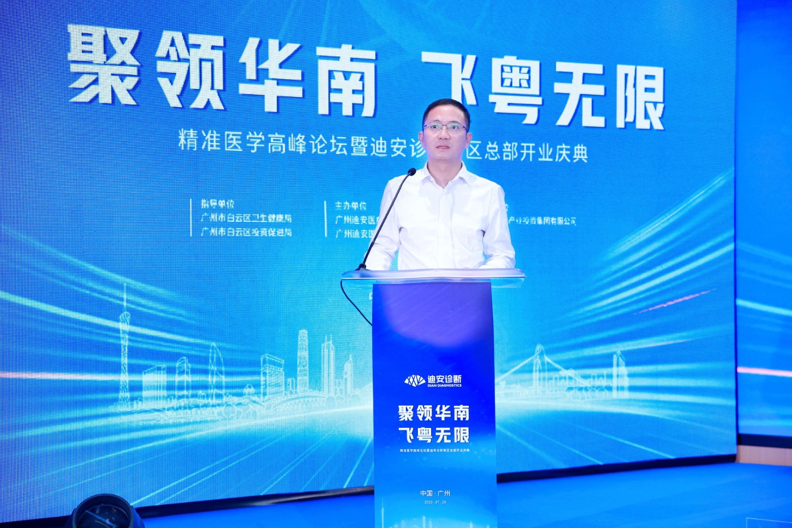 6 廣州市白云區副區長周軍致辭.jpg