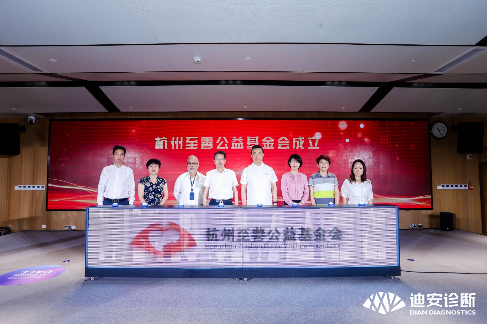 杭州至善公益基金會(huì)成立儀式(1).jpg