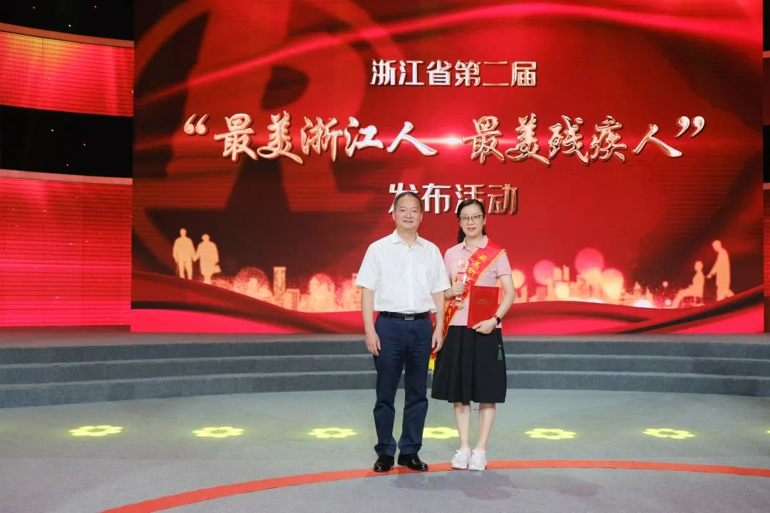 最美殘疾人表彰.png