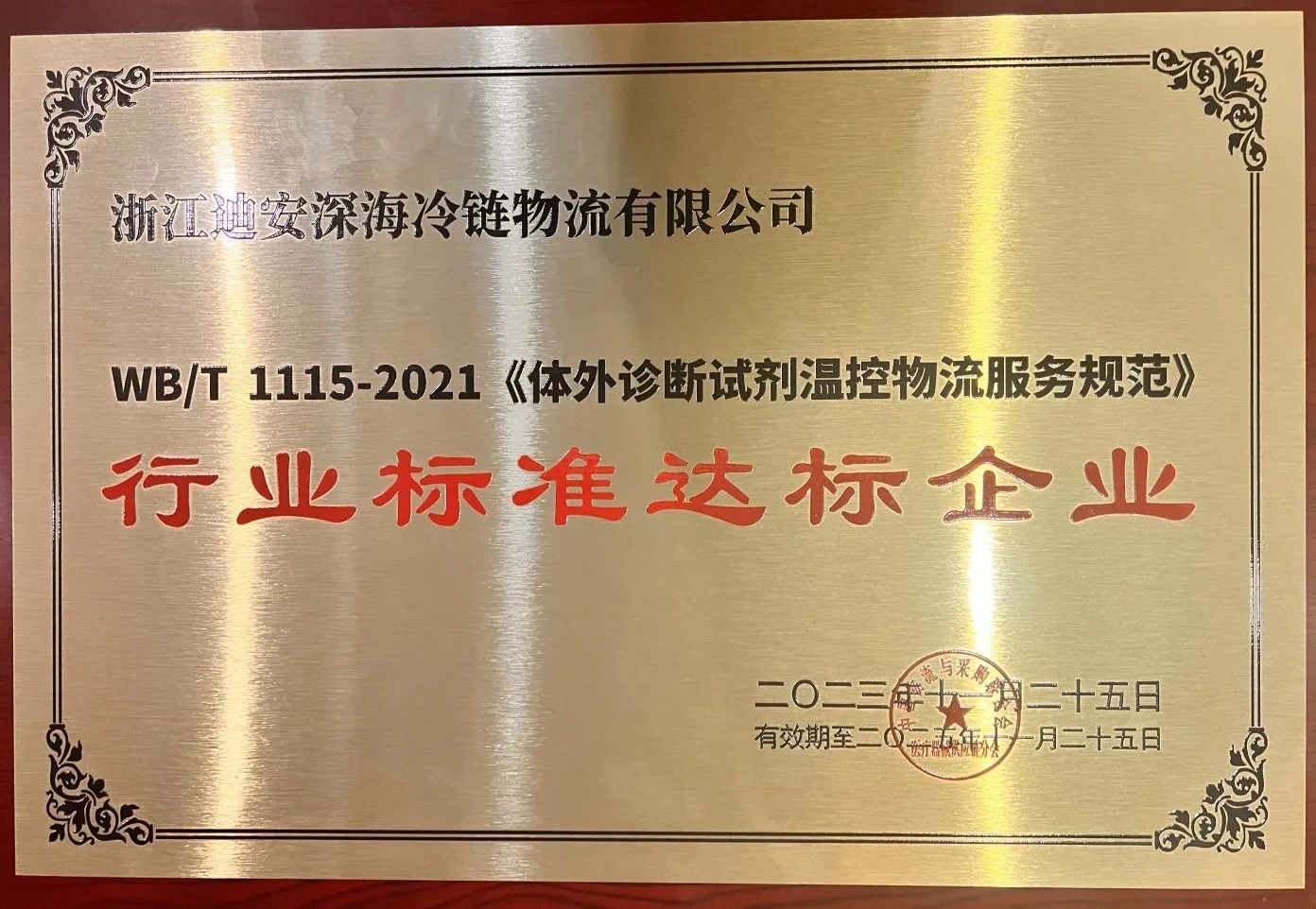 體外達標2.jpg