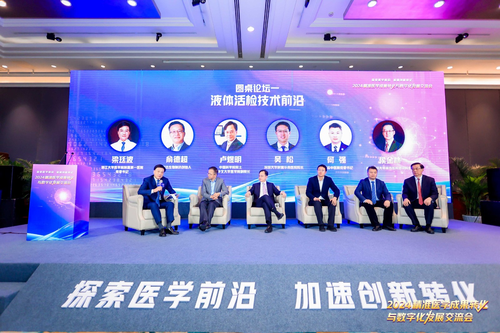 6圓桌論壇一.jpg