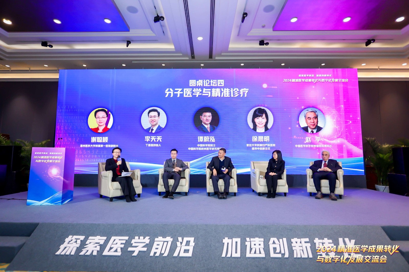 13圓桌論壇四.jpg