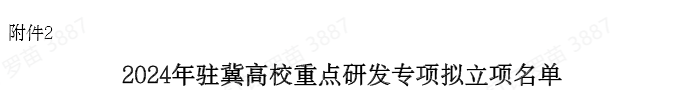 立項截圖.png