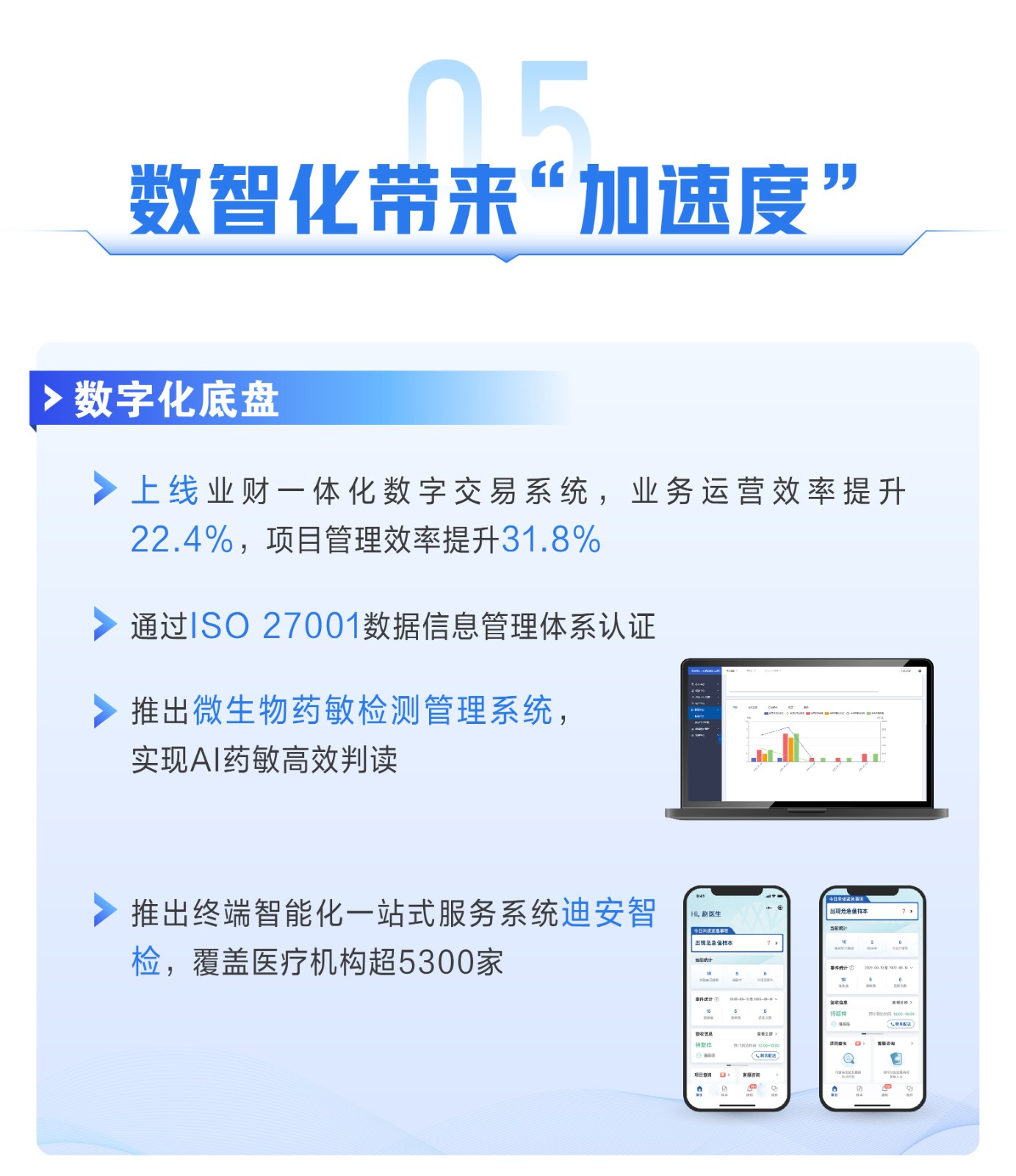 20240416 年報-08.jpg