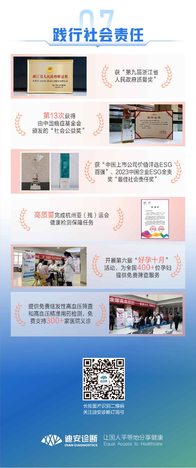 20240416 年報-11.jpg