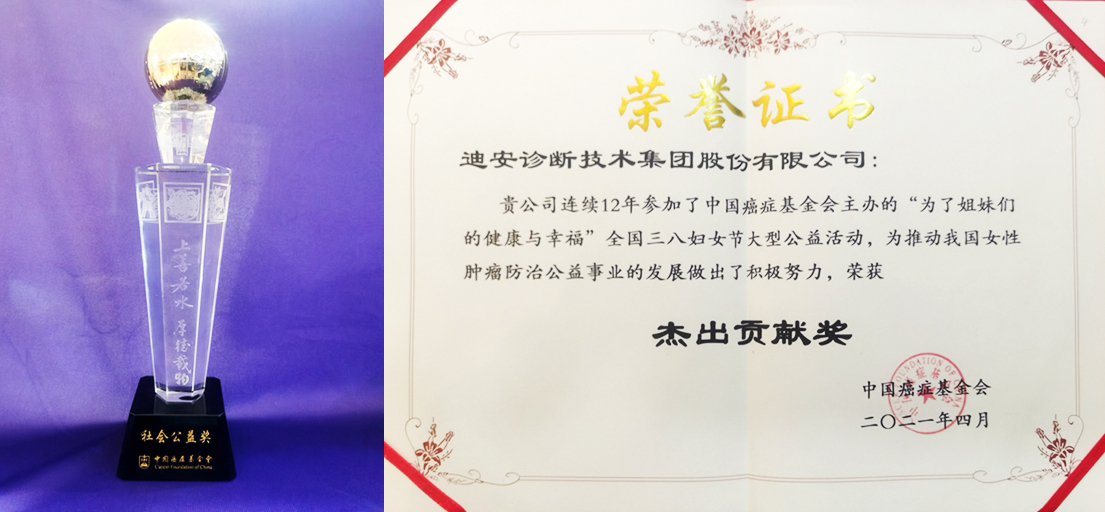 杰出貢獻獎 1.jpg