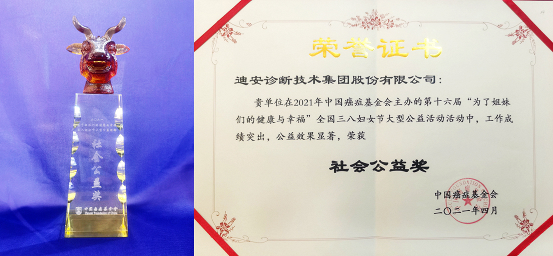 社會公益獎 1.jpg
