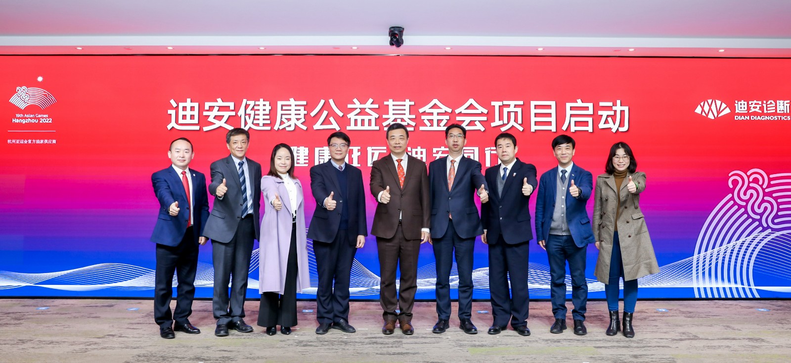 迪安健康公益基金會(huì)項(xiàng)目啟動(dòng)2.jpg